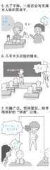 班里总有那么几种人，你是哪种1