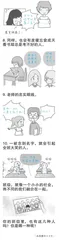 班里总有那么几种人，你是哪种2