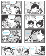 每逢佳节胖三斤