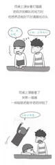 我和同桌那些有趣的事儿1