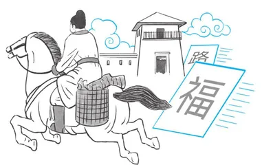 汉字中蕴含的人生道理