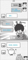 思路在哪儿1