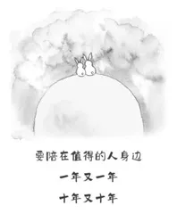 陪伴