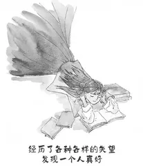 不要因为孤独去爱一个人1