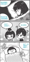 办公室欢乐日常1