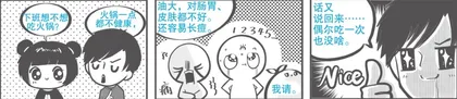 偶尔吃一次也没啥2