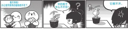 它想不开2