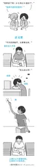 当代高中生上课图鉴2