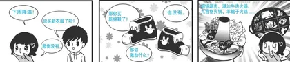冬天就是要吃呀2