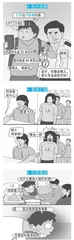 校园“i人”的九大“至暗时刻”1