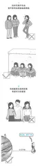当代女生交友潜规则