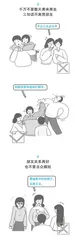 当代女生交友潜规则1