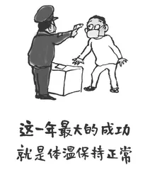 最冷不过人心，最暖也不过人心2