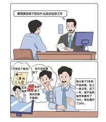“职场黑话”何以搅动职场?1