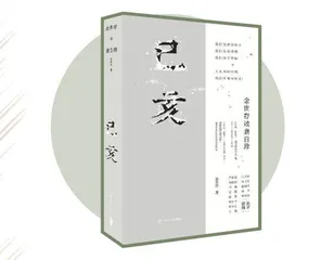 对话向以鲜、余世存:在古诗“迷宫”中找到今天的“玄珠”1
