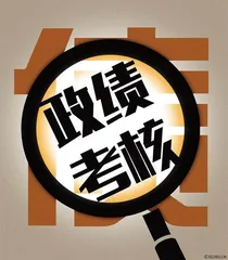 考核悬顶,“指挥棒”为何变成“增压石”?1