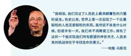人工智能:人类命运的新赛局4