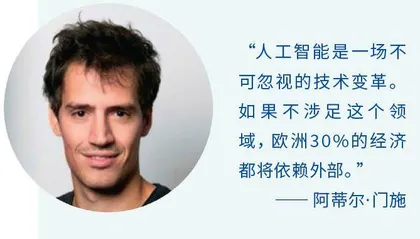人工智能:人类命运的新赛局6