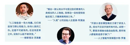人工智能:人类命运的新赛局8