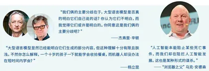 人工智能:人类命运的新赛局13