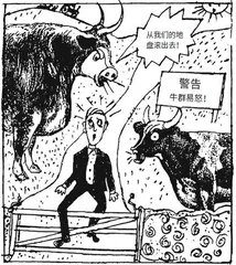 奶牛袭人，可得当真0