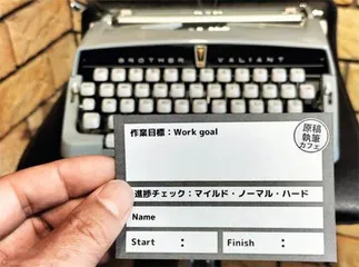 日本有家咖啡馆,专治拖延症1