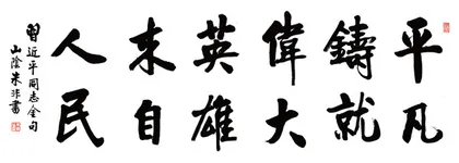 道法天成 复返自然1