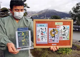 御城印上的日本古城5