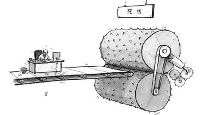 “死线”是第一生产力?2