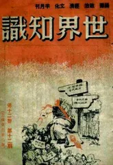 战争与和平