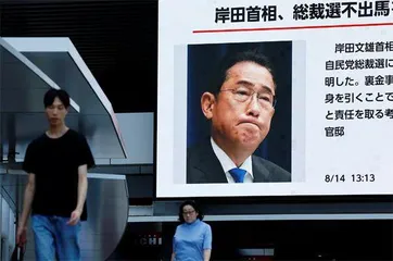 “后岸田时代”:站在十字路口的自民党0