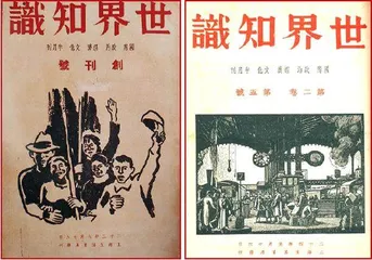 认识世界,从读《世界知识》开始1