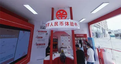 英国数字货币发展及启示1