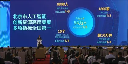 智能、人类与大国责任2
