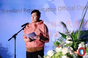 世界最大岛屿格陵兰在中国开了代表处