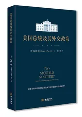 道德关乎大国兴衰