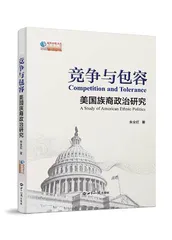 美国族群等级结构可能会重新排列吗？