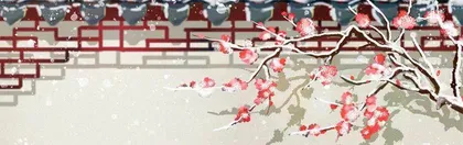 冬春之交，敛阴护阳强体魄