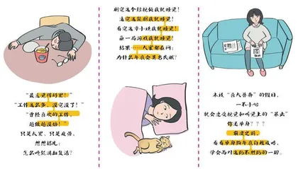 年底综合征“皮相”2