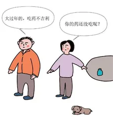 欢喜过大年,健康不“踩雷”4