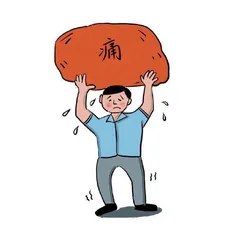 疼痛误区多，快点躲躲躲