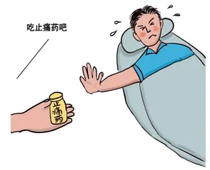 疼痛误区多,快点躲躲躲6