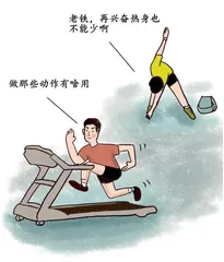 科学健身,不走弯路2