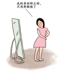 科学健身,不走弯路4
