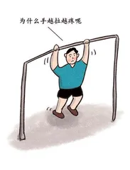 科学健身,不走弯路6
