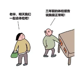 体检季令人闹心的几个问题6