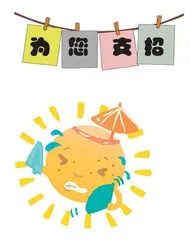 大热天,我的情绪怎么也“爆”了1