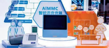 健康潮品