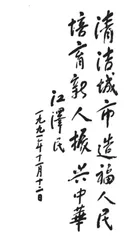 从“搞卫生”到“大健康”1