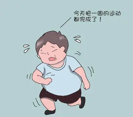  运动八大“坑”回避一下